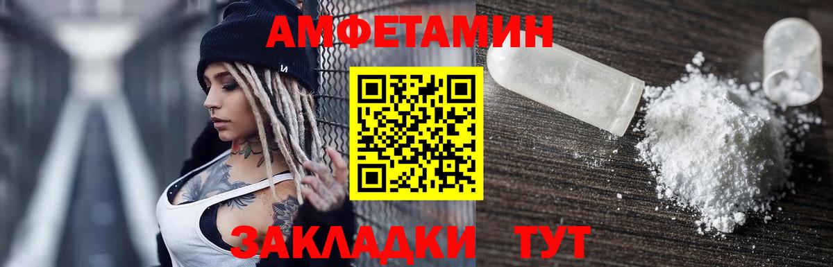 Amphetamine Premium Домодедово
