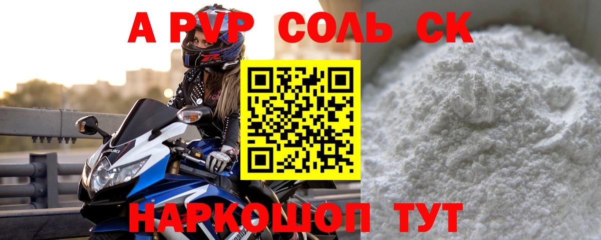 Альфа ПВП мука Домодедово