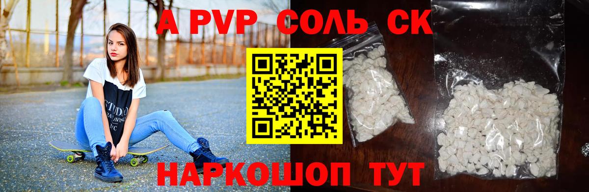 А ПВП СК КРИС  А ПВП СК  Альфа ПВП мука  Домодедово  Вход с VPN 