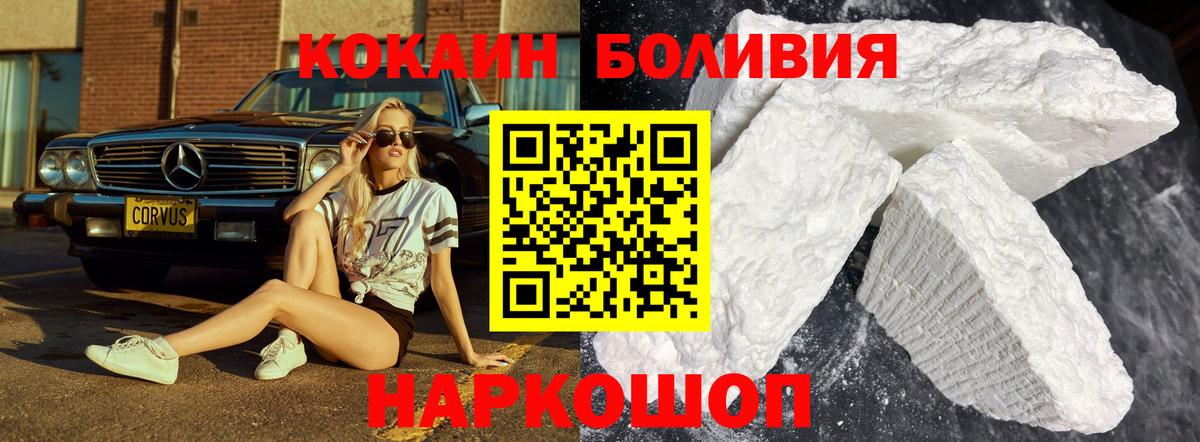 Домодедово  COCAIN Fish Scale  Вход с VPN  COCAIN Эквадор 
