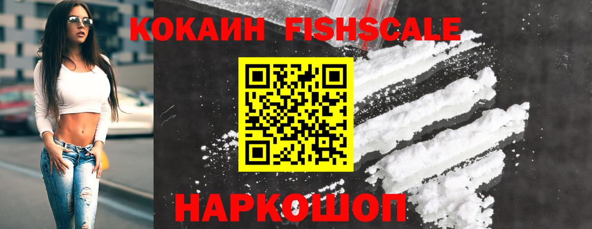 COCAIN 97% Домодедово