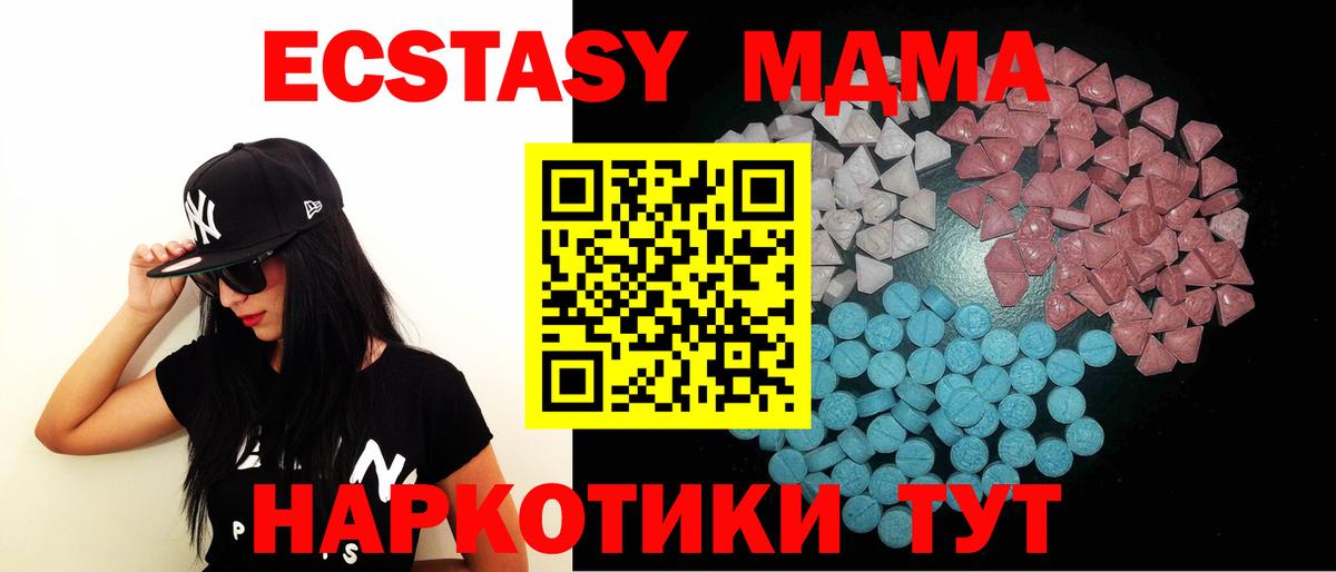 Домодедово  ЭКСТАЗИ  Вход с VPN  Экстази XTC  Ecstasy круглые 