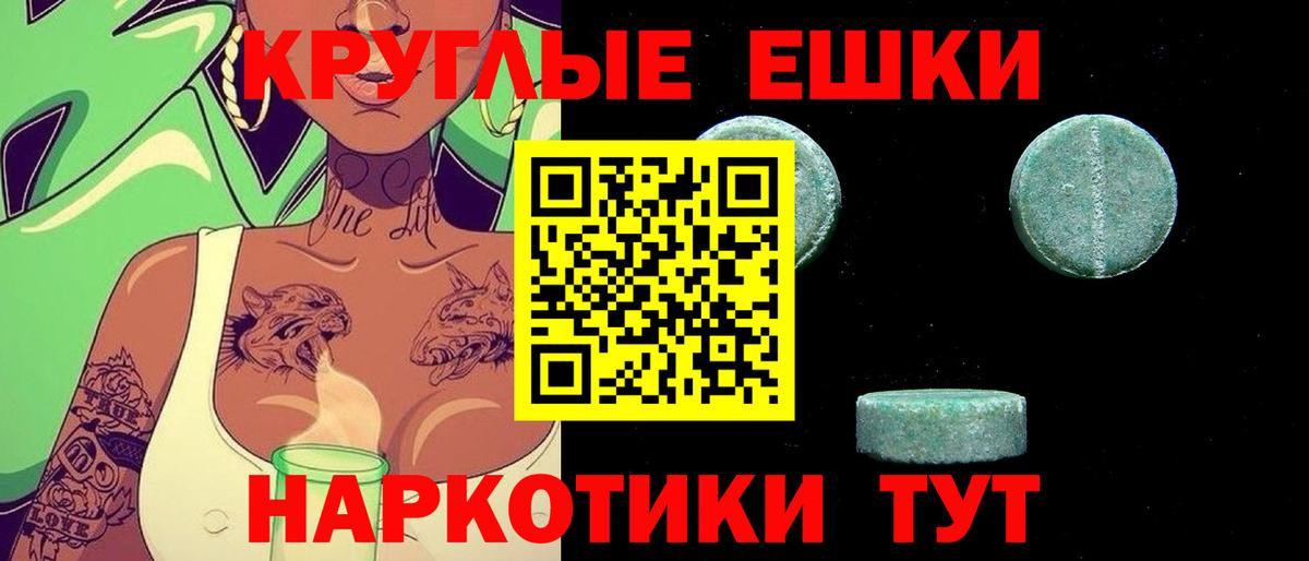 ЭКСТАЗИ таблы Домодедово