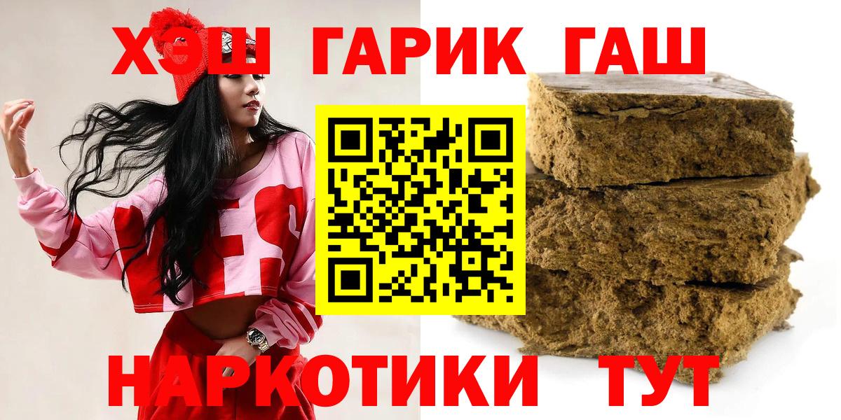 Гашиш Cannabis  ГАШ Ice-O-Lator  Вход с VPN  Домодедово 