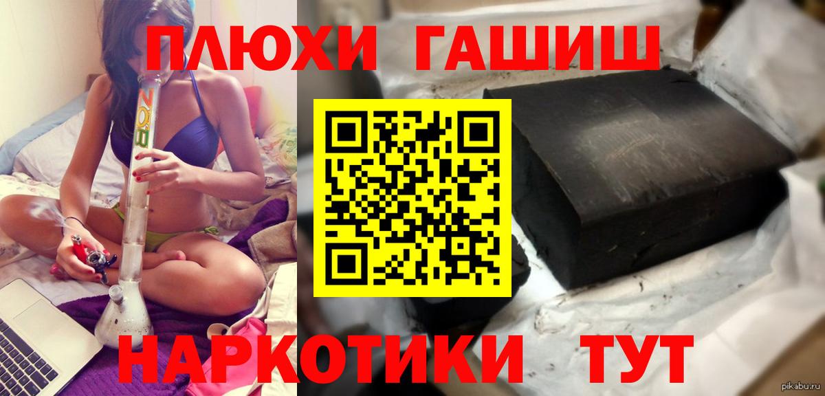 ГАШИШ гашик Домодедово