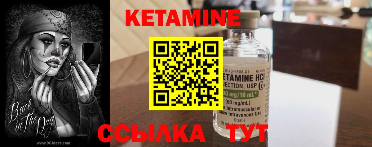 КЕТАМИН VHQ Домодедово