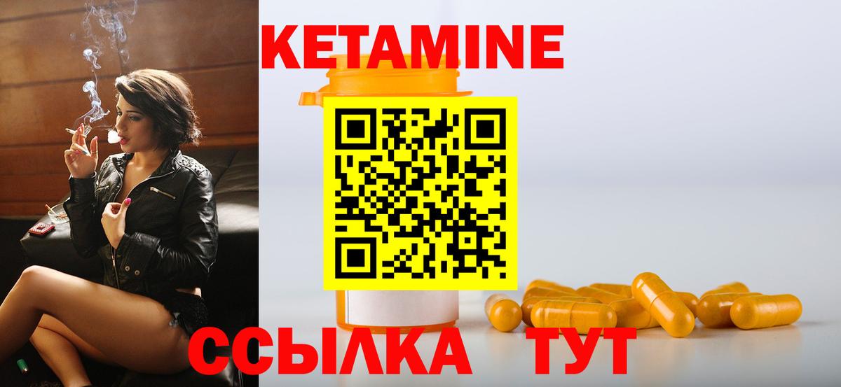 КЕТАМИН VHQ  Кетамин ketamine  Вход с VPN  Домодедово 