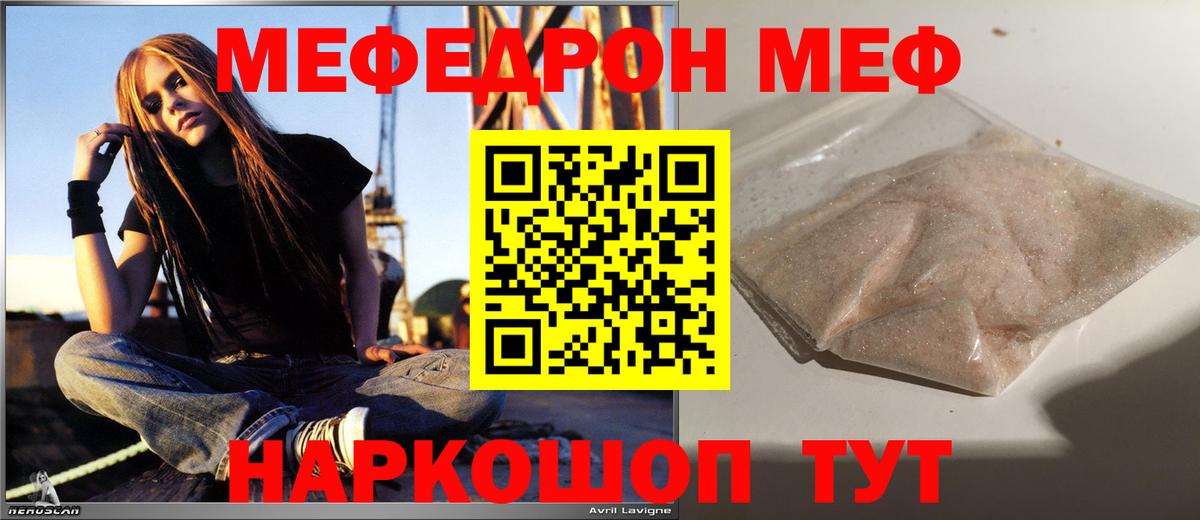 Мефедрон мяу мяу  где купить   МЕФ  Вход с VPN  Домодедово  Мефедрон VHQ 