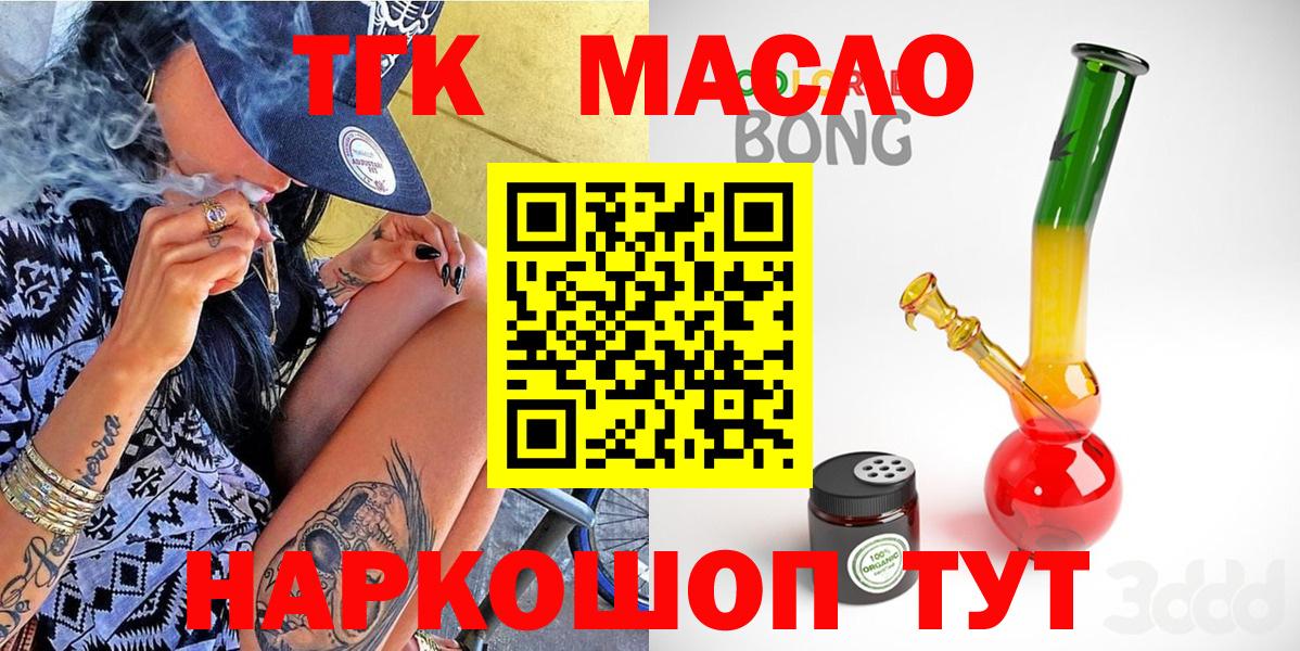 Дистиллят ТГК концентрат  Дистиллят ТГК THC oil  Вход с VPN  Домодедово 