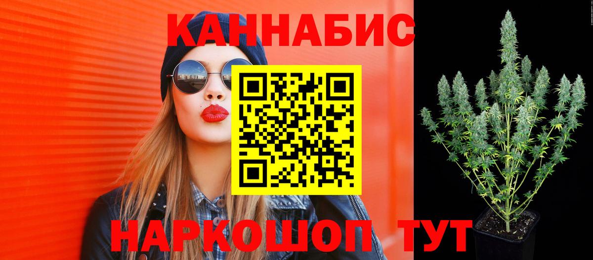 МАРИХУАНА тримм  Бошки марихуана план  Вход с VPN  Домодедово 